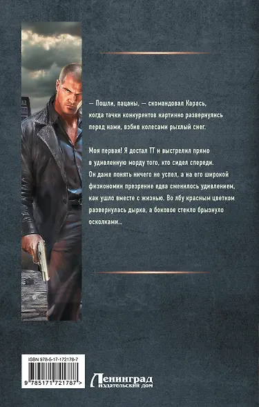 Лихие. Бригадир - фото 2