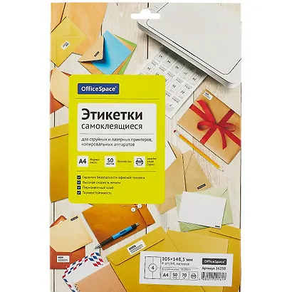 Этикетки самоклеящиеся на листах А4, 50 листов, 105х148,5 мм, белые, OfficeSpace - фото 1