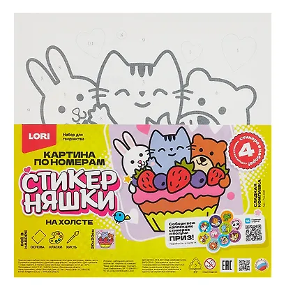 Картина по номерам детская Стикерняшки "Сладкая компашка" (холст на подрамнике 20*20) - фото 1
