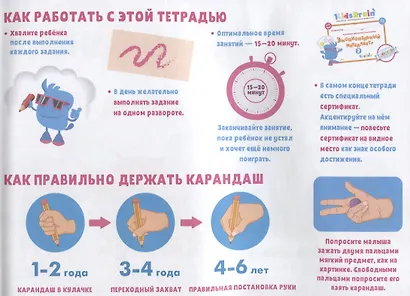 Эмоциональный интеллект. Развивающая тетрадь. 3 года - фото 3