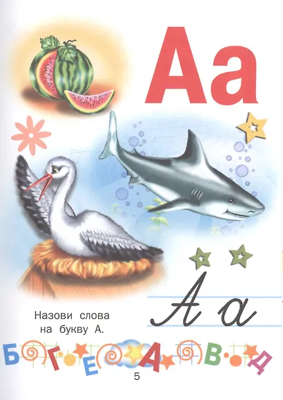 Малышкина школа - фото 4