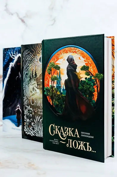 Сказка - ложь... - фото 5