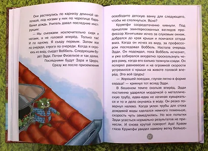 Эдди учится нырять. Самый удачливый тролль (ил. Б. Кортуэс) (#4) - фото 7