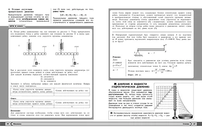 Физика - фото 7