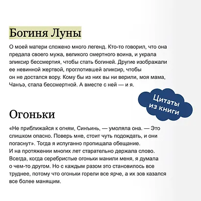 Дочь Лунной богини - фото 7