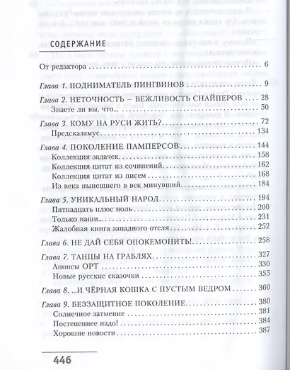 Большой концерт - фото 2