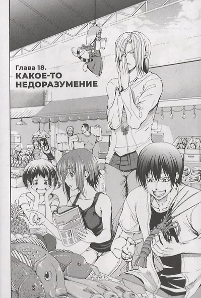Необъятный океан. Том 3 (Grand Blue). Манга - фото 5