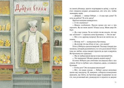 Морис - фото 12