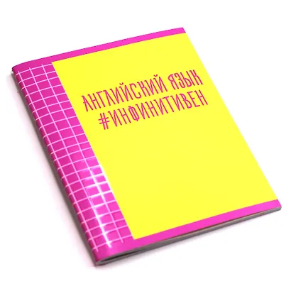 Тетрадь предметная в клетку Listoff, "Neon party. Английский язык", 48 листов - фото 4