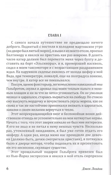 Мятеж на Эльсиноре (Лондон) - фото 3