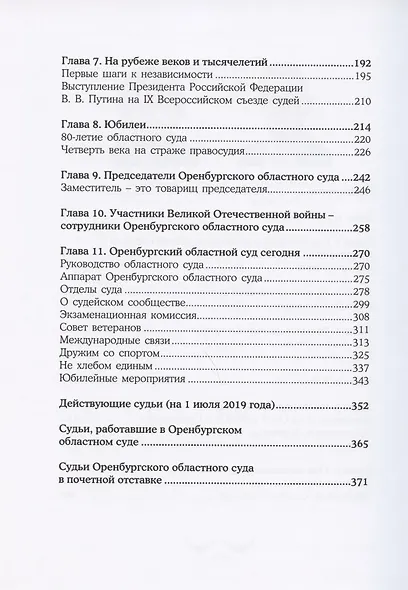 Фемида - фото 3
