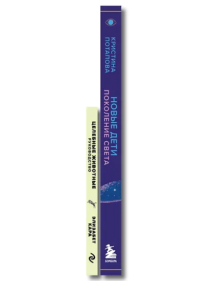 Комплект «Новые дети + Целебные животные». Книга + колода из 44 карт для бережного и понятного воспитания детей нового времени - фото 8