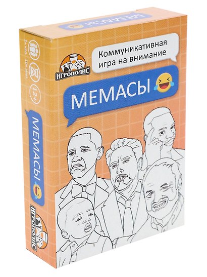 Настольная игра «Мемасы», Игрополис - фото 1