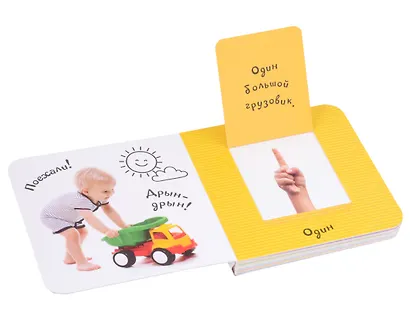 Шоубокс "Первые знания". Комплект из 6 книг - фото 3