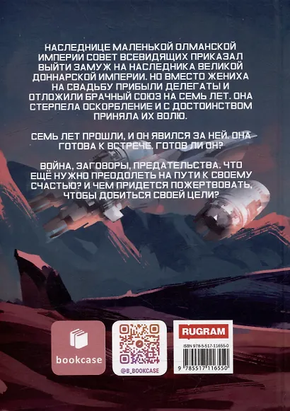 Полукровка - фото 2
