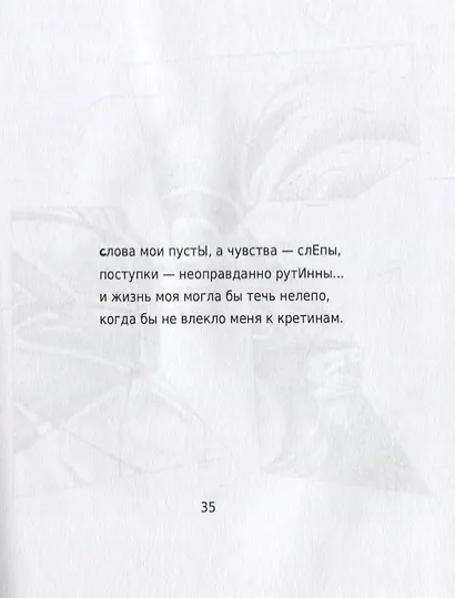 Ненормативные медитации - фото 5