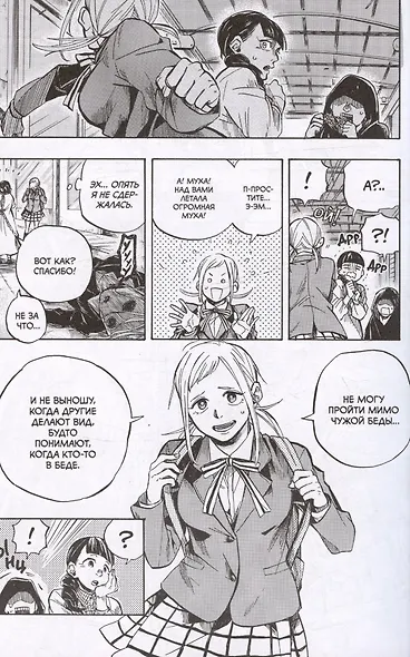 Детективное агентство города призраков. Манга - фото 7