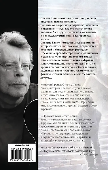 Сияние - фото 2