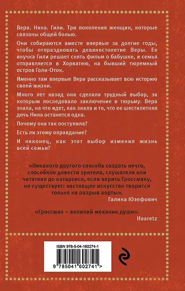 Когда Нина знала - фото 2