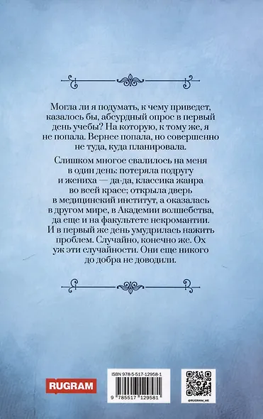 Блондинки тоже в тренде (с автографом) - фото 2