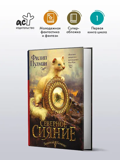 Северное сияние - фото 3