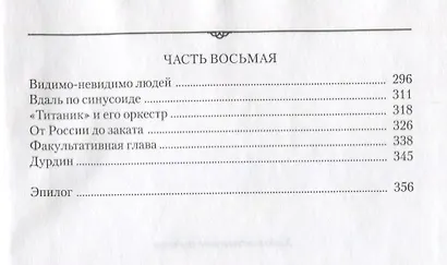 Площадь Безумия - фото 4