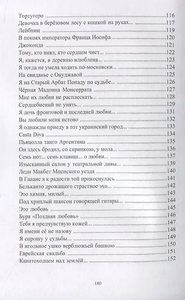 Любовь, как птицу, приручила - фото 3