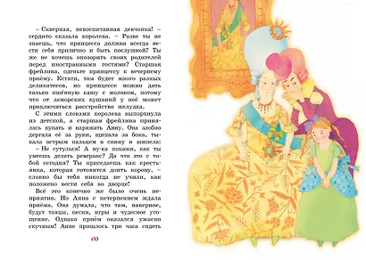 Зонтик волшебника и другие сказки - фото 7