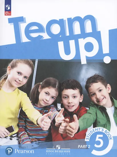 Team up! Английский язык. 5 класс. Учебник для общеобразовательных организаций. В двух частях. Часть 2 - фото 3