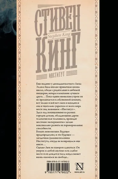 Институт - фото 2