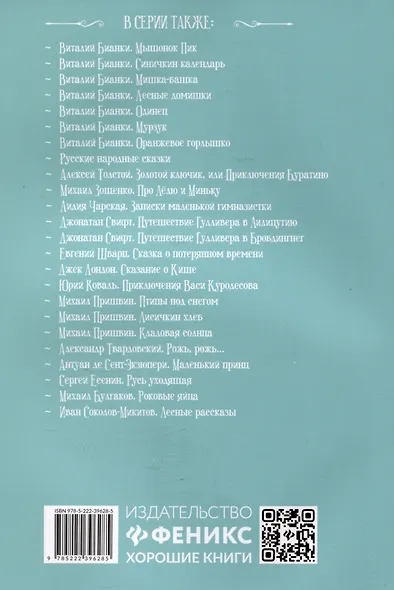 Ежик в тумане - фото 9