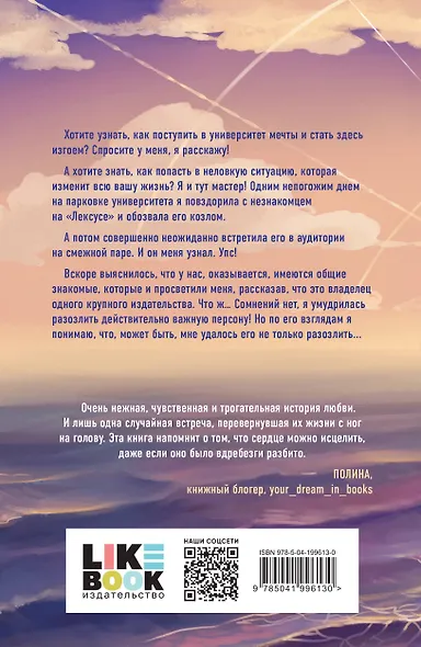 Никогда не знаешь - фото 2