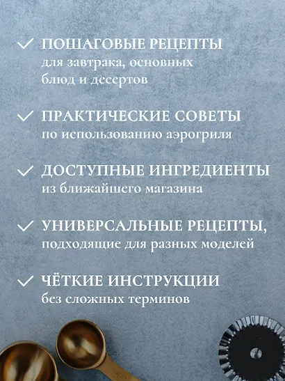 Рецепты для аэрогриля - фото 5