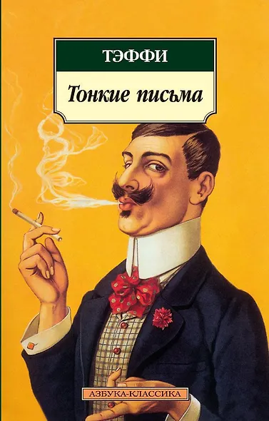 Тонкие письма - фото 1