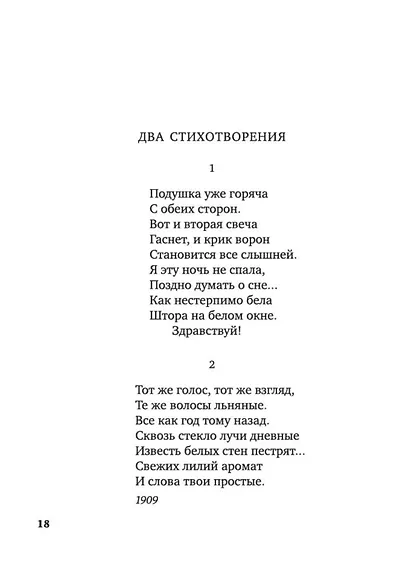 "В то время я гостила на земле..." - фото 10