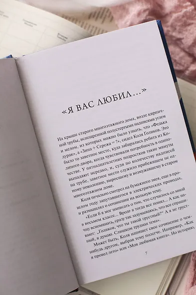 В моей смерти прошу винить Клаву К. Вечные истории. Young Adult - фото 10
