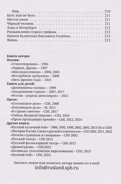 Пять времен года - фото 10