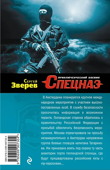 Ожидание шторма - фото 2