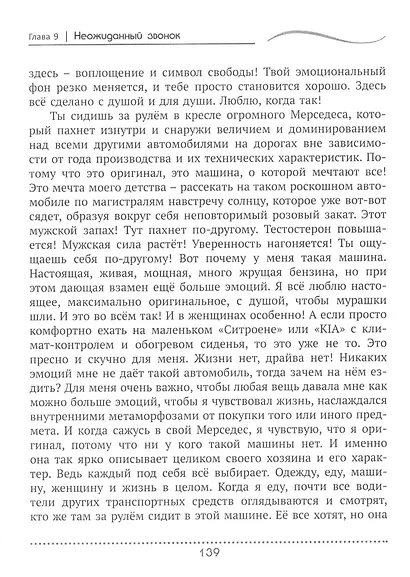 Оригинал и копии. Ангелы среди людей - фото 5