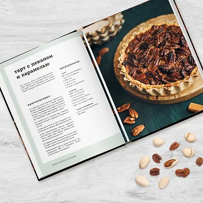 Время десерта - сейчас. Уютная выпечка и коты для безудержного хюгге в любое время года - фото 8