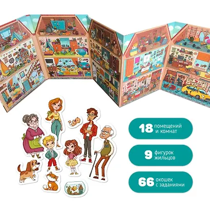 Книга-игра с окошками "Дом" - фото 2