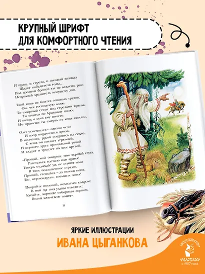 У Лукоморья дуб зеленый... Стихи - фото 5