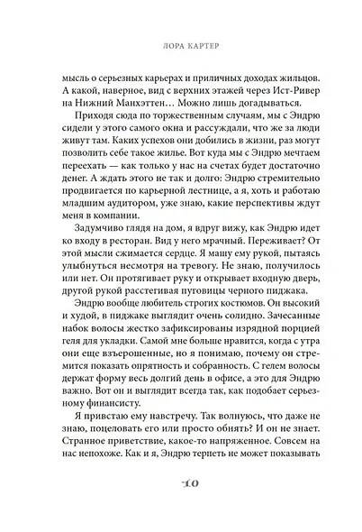 Пока ложь не станет правдой - фото 8