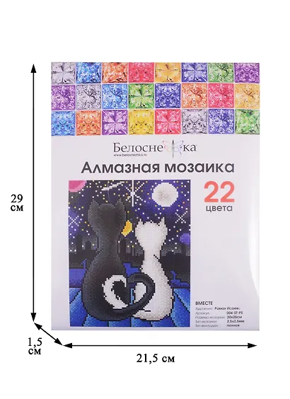 Алмазная мозаика на холсте ТМ Белоснежка Вместе 004-ST-PS - фото 2