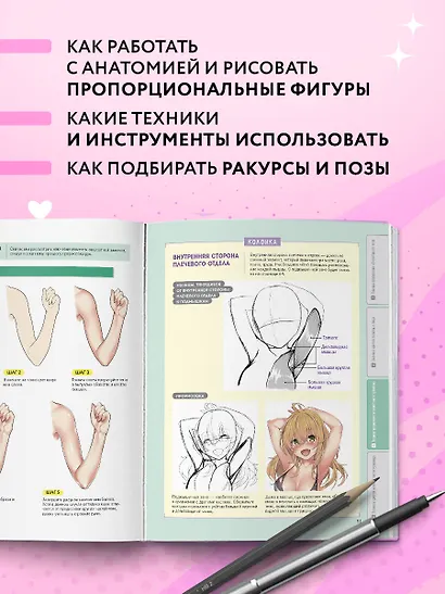 Рисуем девушек из манги и аниме. Мастер-классы по рисованию обнаженного женского тела (девушка в голубом) - фото 5