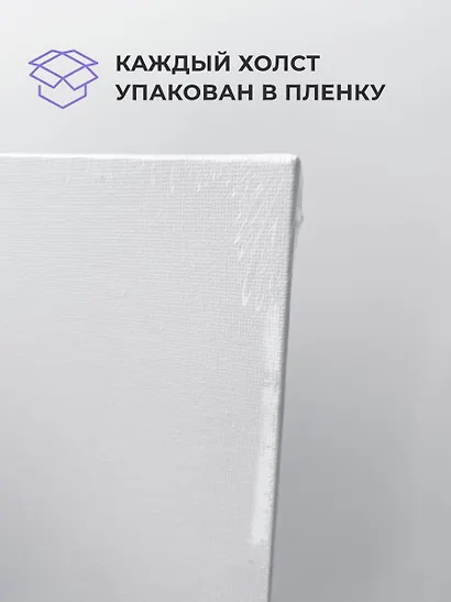 Холст для акварели на картоне, 20 х 30 см - фото 5