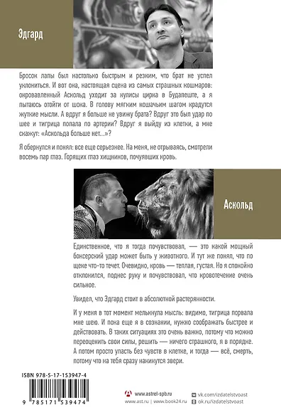 Понять хищника - фото 2