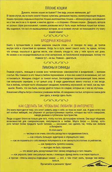 Любовь и кошки (Комплект из 4 книг) - фото 2