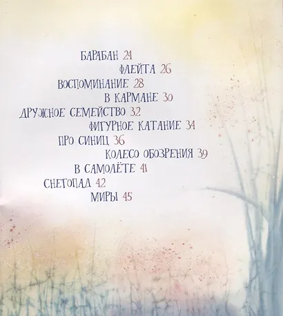 Наперегонки - фото 3