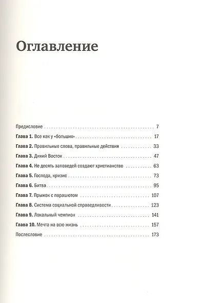 Мечта о «Тройке» - фото 3